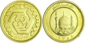 Iran - République islamique - Azadi ۱۲۵۸ (1979) (Téhéran)