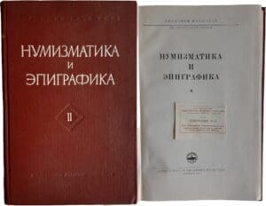SHELOV, DMITRI BORISSOVITCH (DIR.), « Нумизматика и эпиграфика (Numizmatika i epigrafika — Numismatique et épigraphie) », volume II, Moscou, Éditions de l’Académie des sciences de l’URSS, 1960