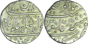 Inde - Territoire de Pondichéry - Shah Alam II (1759-1806) - Roupie d'Arcate 1220/45