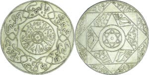 Maroc - Abdül Aziz I (1894-1908) - 2 1/2 Dirhams 1314 AH (1897) (Paris)
